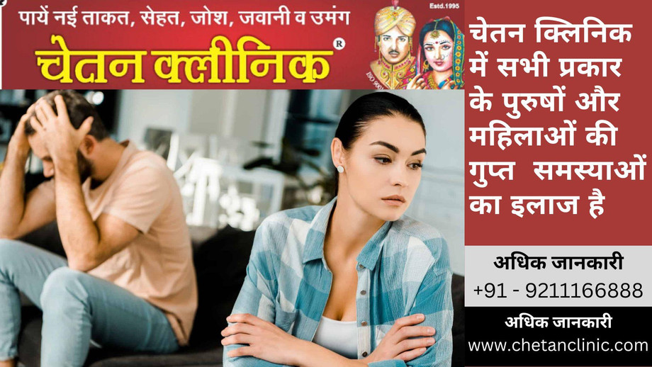 Best Sexologist Doctor | Sexual Treatment India | Chetan Clinic - JustPaste.it