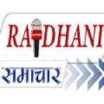 rajdhani samachar Profile Picture